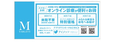 AGA（薄毛）治療薬 AGAオリジナル治療薬セット｜墨田区両国の湘南